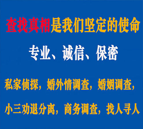 关于宁武程探调查事务所